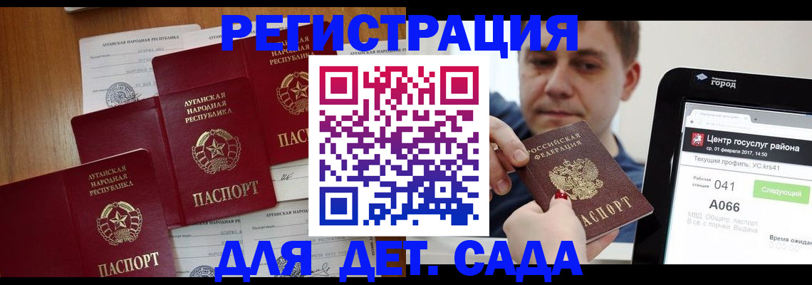 прописка 2025 в Дубовке