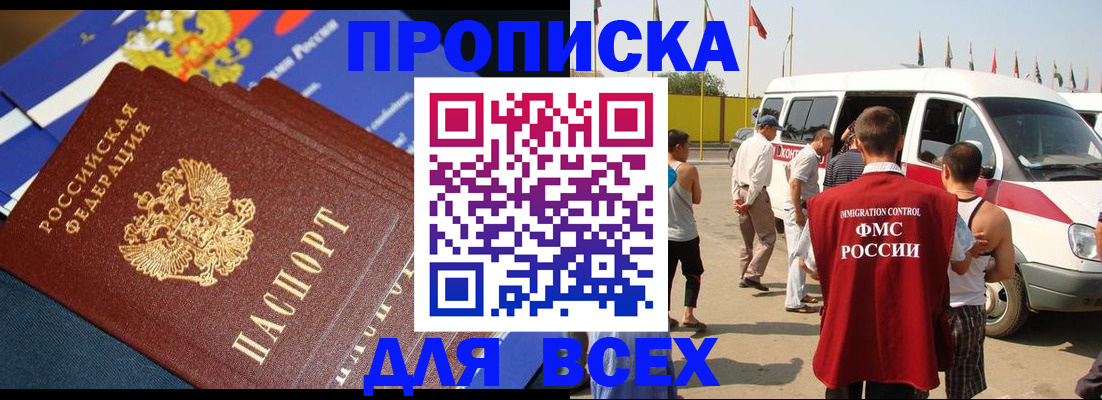 временная регистрация купить в Дубовке